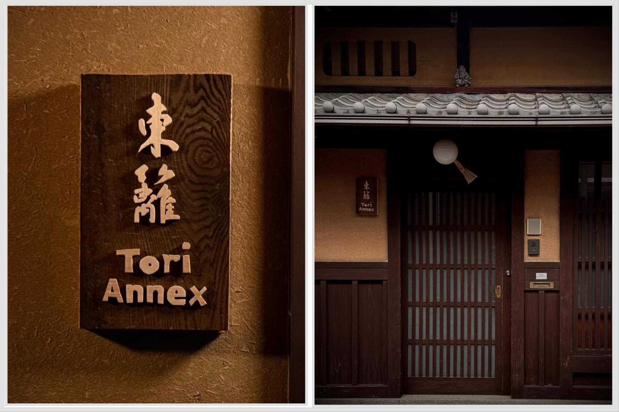 旅館　東籬 京都市 部屋 写真