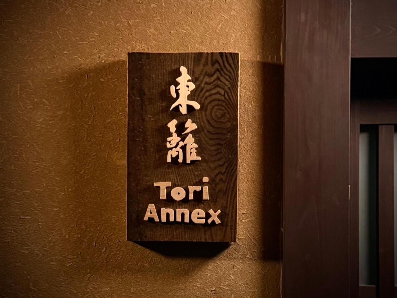 旅館　東籬 京都市 部屋 写真