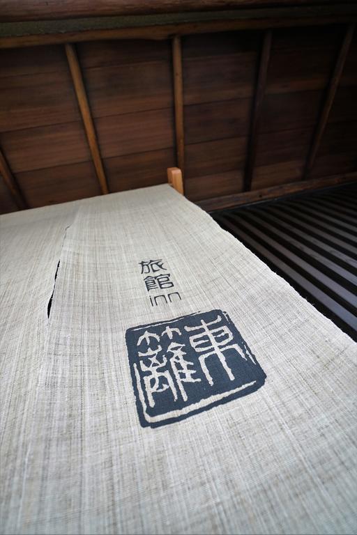 旅館　東籬 京都市 エクステリア 写真