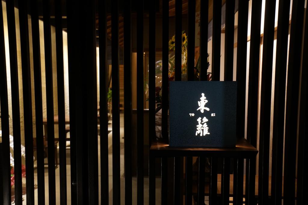 旅館　東籬 京都市 エクステリア 写真